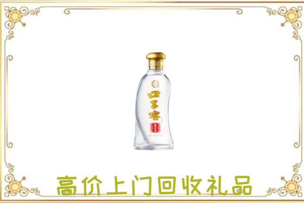 西安回收口子窖