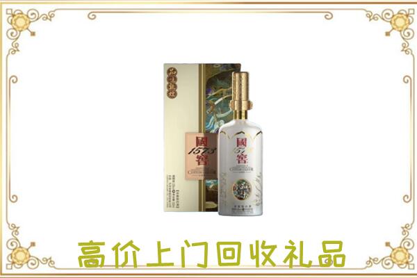 西安回收国窖1573