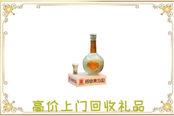 西安周边回收四特酒