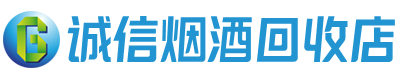 西安茅台酒回收,酒瓶,烟酒,飞天茅台酒,名酒,西安回收贵州茅台酒